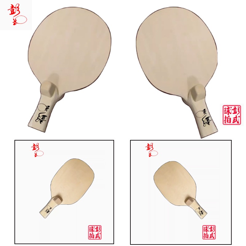 Table Tennis In Chinese - Rakiety do tenisa stołowego w stylu