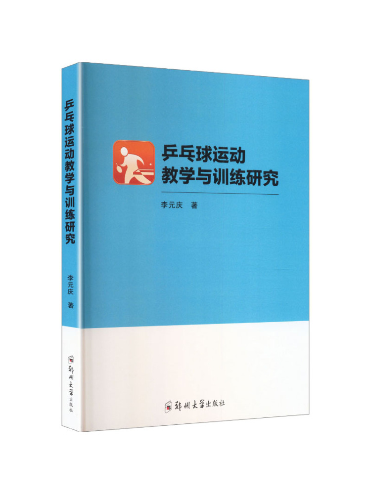 Table Tennis In Chinese - Książka - Badania Winshare o nauczaniu