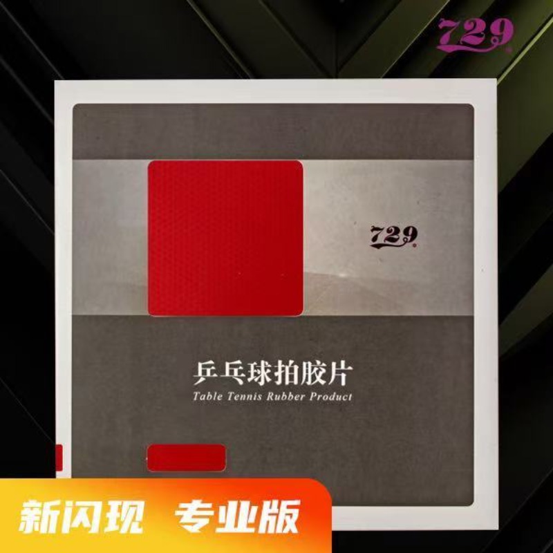 Table Tennis Venue - 729 Flash Set Rubber Special Astringent