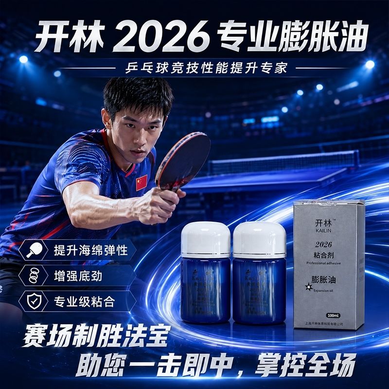 KAILIN Blue Booster Oil Autent – Table Tennis Venue recenzja i cena