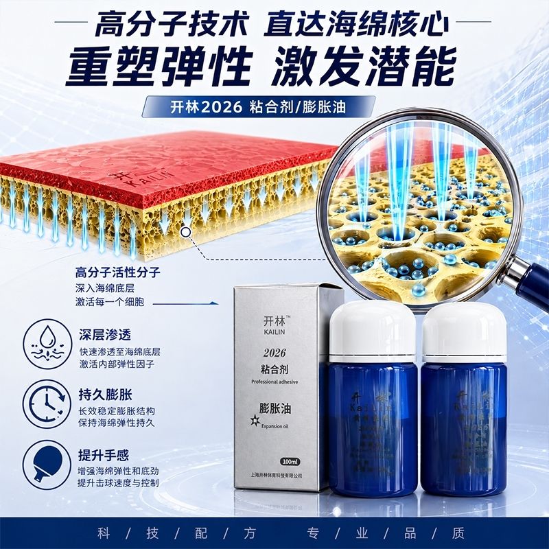 KAILIN Blue Booster Oil Autent – Table Tennis Venue recenzja i cena