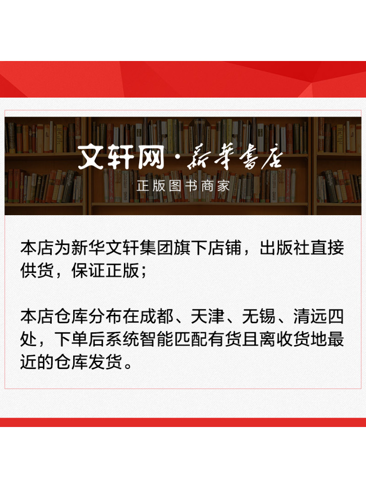 Książka - Badania Winshare o n – Table Tennis In Chinese recenzja i cena