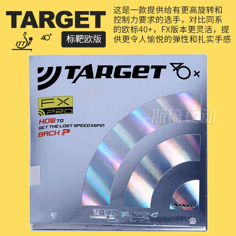 SANWEI EUROPE Target /Turbo 40 – Table Tennis Germany recenzja i cena