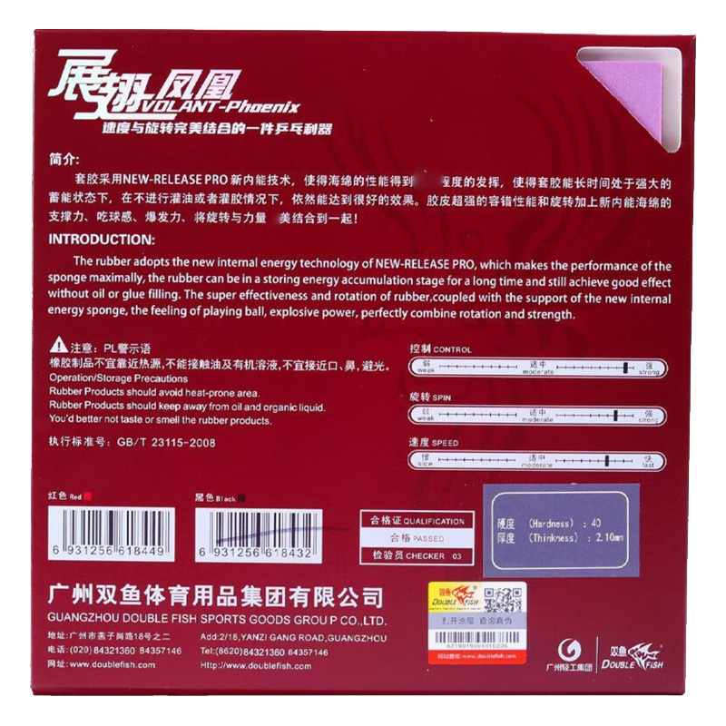 DOUBLE FISH Volant Phoenix Gum – Table Tennis In Chinese recenzja i cena